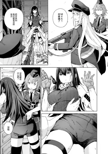 [Mishima Hiroji] Girls Frontline Comic collection Fhentai - Page 139
