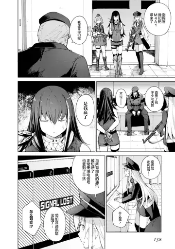 [Mishima Hiroji] Girls Frontline Comic collection Fhentai - Page 140