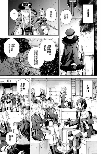 [Mishima Hiroji] Girls Frontline Comic collection Fhentai - Page 141