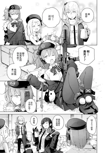 [Mishima Hiroji] Girls Frontline Comic collection Fhentai - Page 143