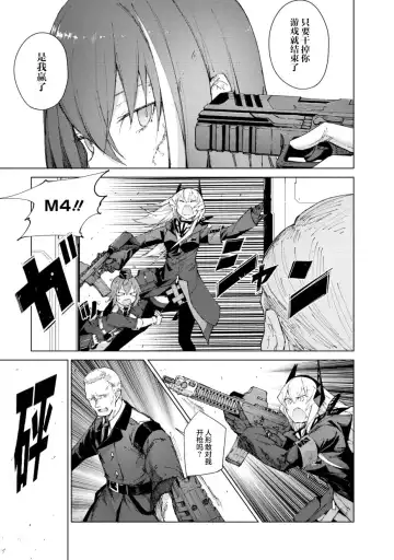 [Mishima Hiroji] Girls Frontline Comic collection Fhentai - Page 145