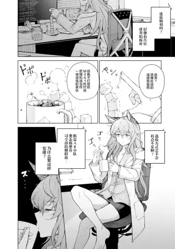 [Mishima Hiroji] Girls Frontline Comic collection Fhentai - Page 148