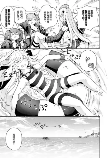 [Mishima Hiroji] Girls Frontline Comic collection Fhentai - Page 15
