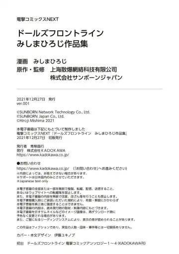 [Mishima Hiroji] Girls Frontline Comic collection Fhentai - Page 169