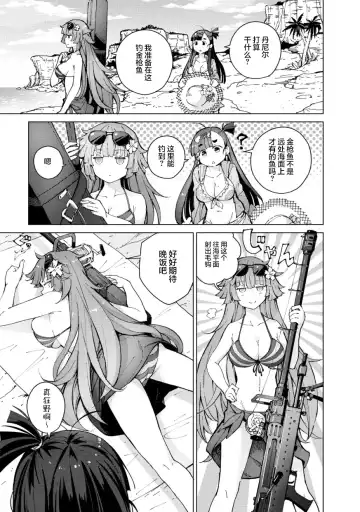[Mishima Hiroji] Girls Frontline Comic collection Fhentai - Page 17