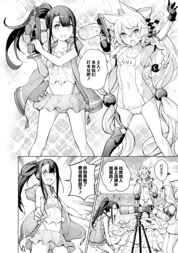 [Mishima Hiroji] Girls Frontline Comic collection Fhentai - Page 22
