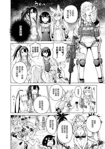[Mishima Hiroji] Girls Frontline Comic collection Fhentai - Page 24