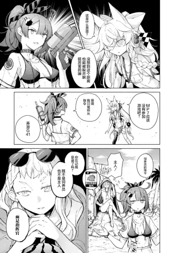 [Mishima Hiroji] Girls Frontline Comic collection Fhentai - Page 29