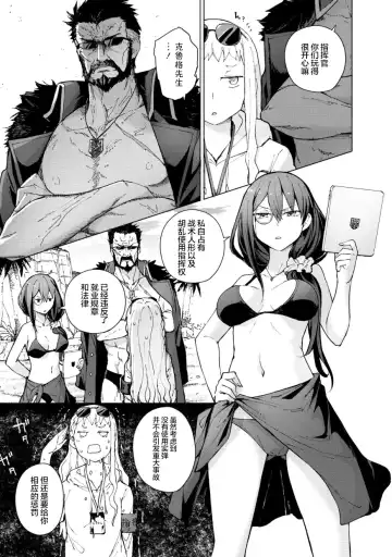[Mishima Hiroji] Girls Frontline Comic collection Fhentai - Page 31