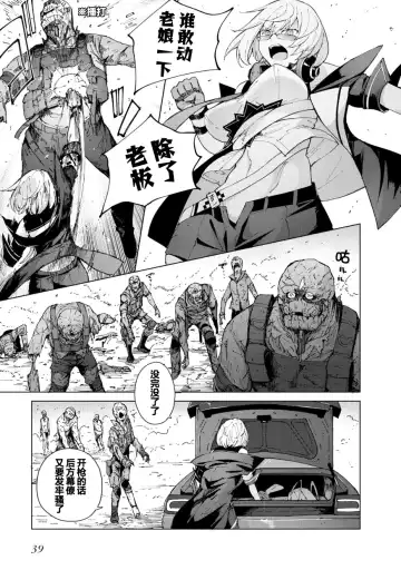 [Mishima Hiroji] Girls Frontline Comic collection Fhentai - Page 41
