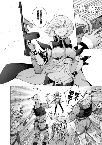 [Mishima Hiroji] Girls Frontline Comic collection Fhentai - Page 42