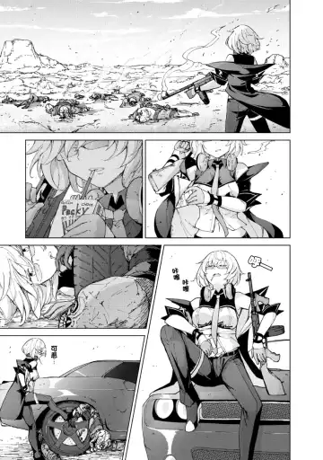 [Mishima Hiroji] Girls Frontline Comic collection Fhentai - Page 43