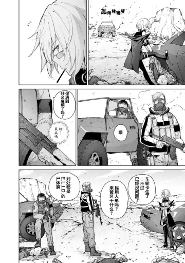 [Mishima Hiroji] Girls Frontline Comic collection Fhentai - Page 44