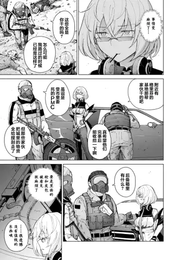 [Mishima Hiroji] Girls Frontline Comic collection Fhentai - Page 45