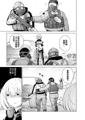 [Mishima Hiroji] Girls Frontline Comic collection Fhentai - Page 47