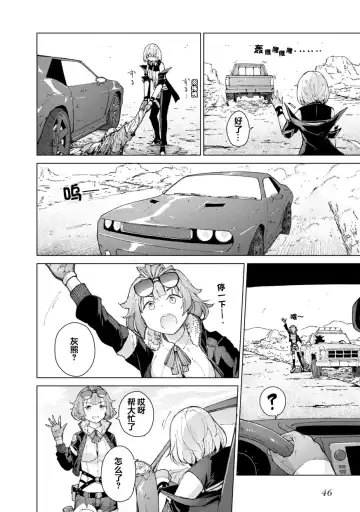 [Mishima Hiroji] Girls Frontline Comic collection Fhentai - Page 48