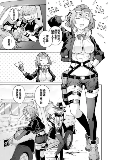 [Mishima Hiroji] Girls Frontline Comic collection Fhentai - Page 49