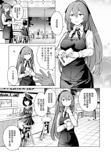 [Mishima Hiroji] Girls Frontline Comic collection Fhentai - Page 5