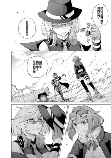 [Mishima Hiroji] Girls Frontline Comic collection Fhentai - Page 52