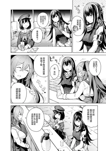 [Mishima Hiroji] Girls Frontline Comic collection Fhentai - Page 6