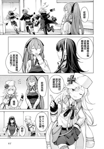 [Mishima Hiroji] Girls Frontline Comic collection Fhentai - Page 63
