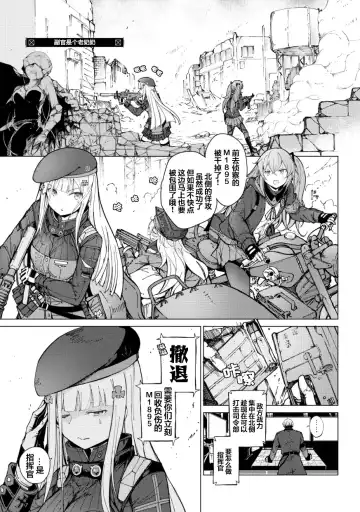 [Mishima Hiroji] Girls Frontline Comic collection Fhentai - Page 65