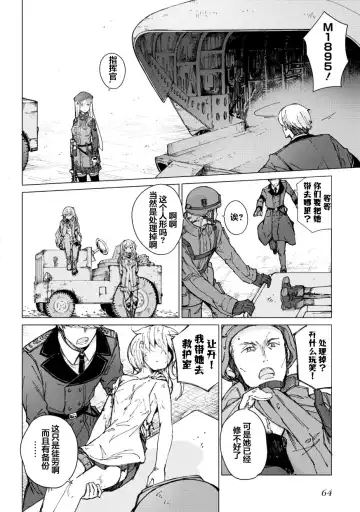 [Mishima Hiroji] Girls Frontline Comic collection Fhentai - Page 66