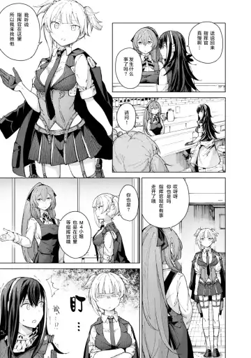 [Mishima Hiroji] Girls Frontline Comic collection Fhentai - Page 77