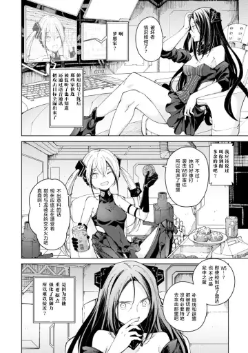 [Mishima Hiroji] Girls Frontline Comic collection Fhentai - Page 80