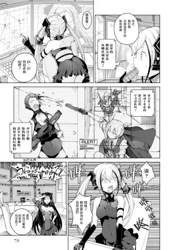 [Mishima Hiroji] Girls Frontline Comic collection Fhentai - Page 81