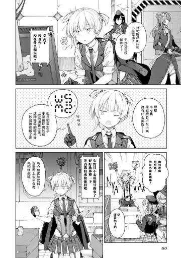 [Mishima Hiroji] Girls Frontline Comic collection Fhentai - Page 82