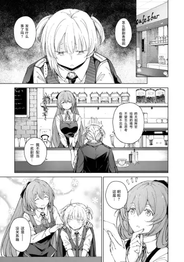 [Mishima Hiroji] Girls Frontline Comic collection Fhentai - Page 87