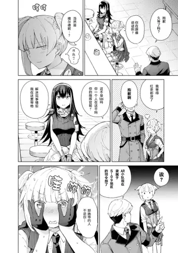 [Mishima Hiroji] Girls Frontline Comic collection Fhentai - Page 90