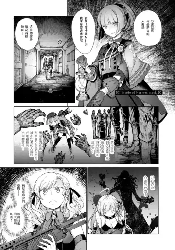 [Mishima Hiroji] Girls Frontline Comic collection Fhentai - Page 93