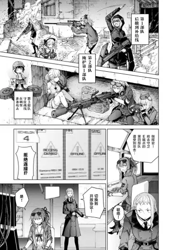 [Mishima Hiroji] Girls Frontline Comic collection Fhentai - Page 97