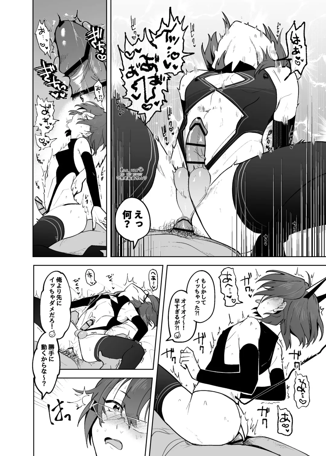 [Koko] Fallin'Down Fhentai - Page 11