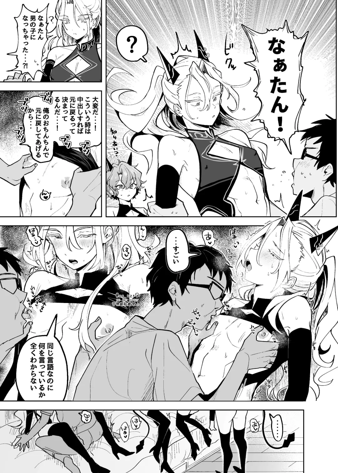 [Koko] Fallin'Down Fhentai - Page 20