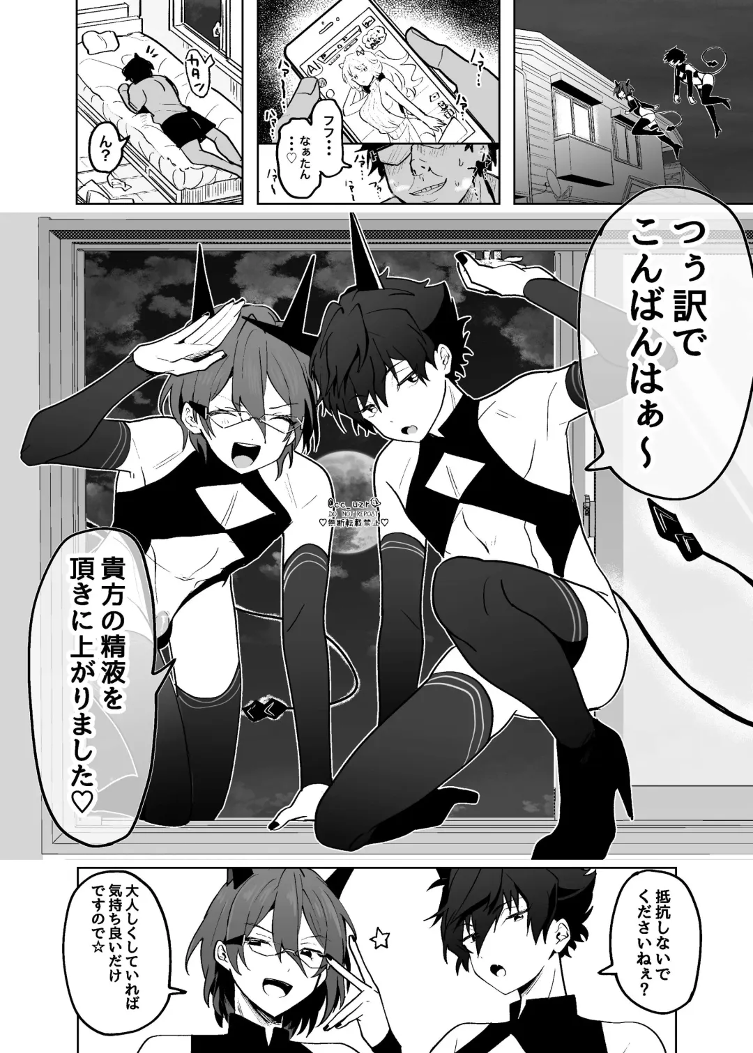 [Koko] Fallin'Down Fhentai - Page 7