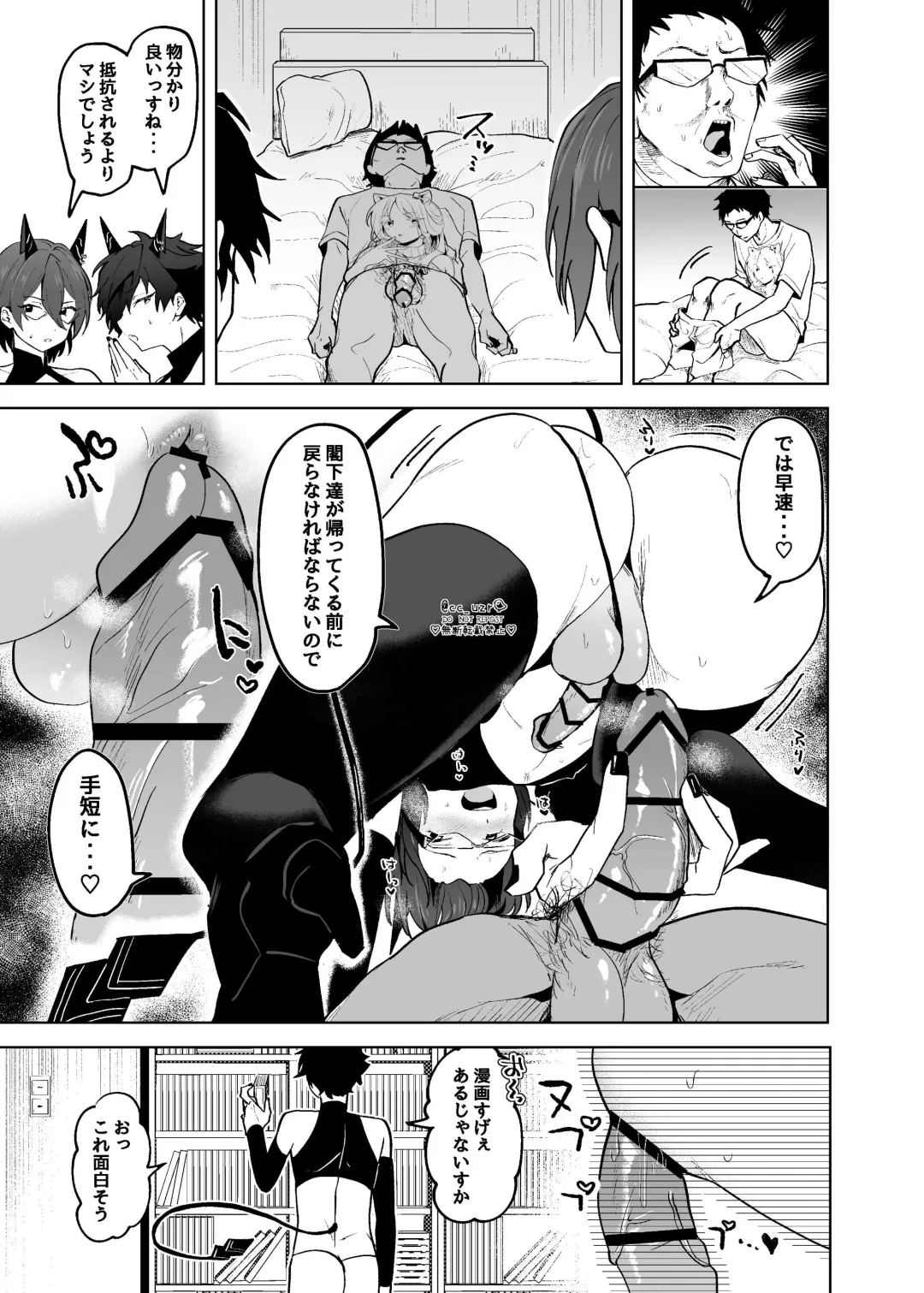 [Koko] Fallin'Down Fhentai - Page 8