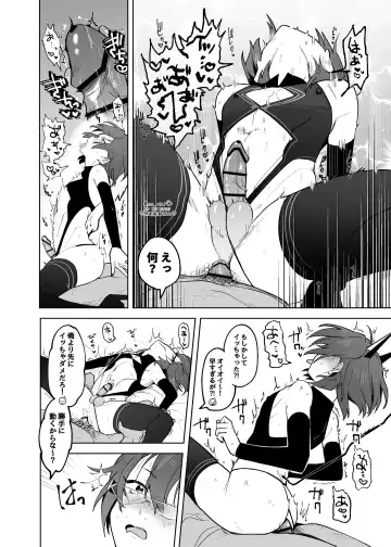 [Koko] Fallin'Down Fhentai - Page 11