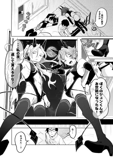 [Koko] Fallin'Down Fhentai - Page 19