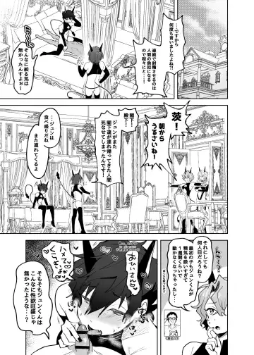 [Koko] Fallin'Down Fhentai - Page 32