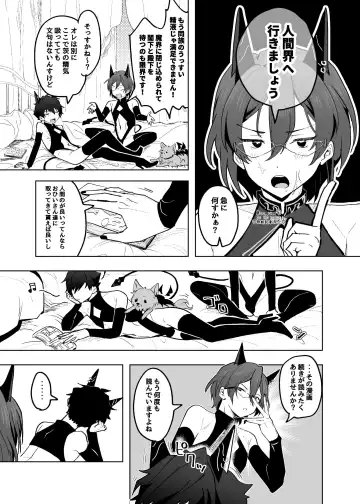 [Koko] Fallin'Down Fhentai - Page 6