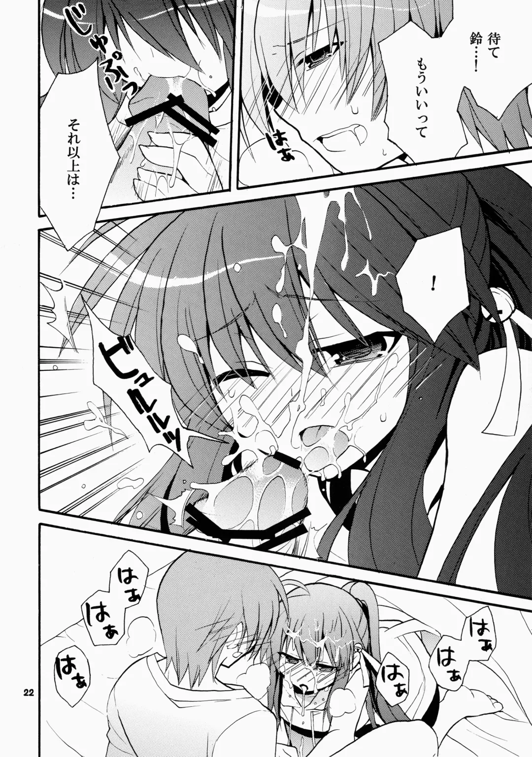 [Hano Haruka] Futari Bocchi Fhentai - Page 22