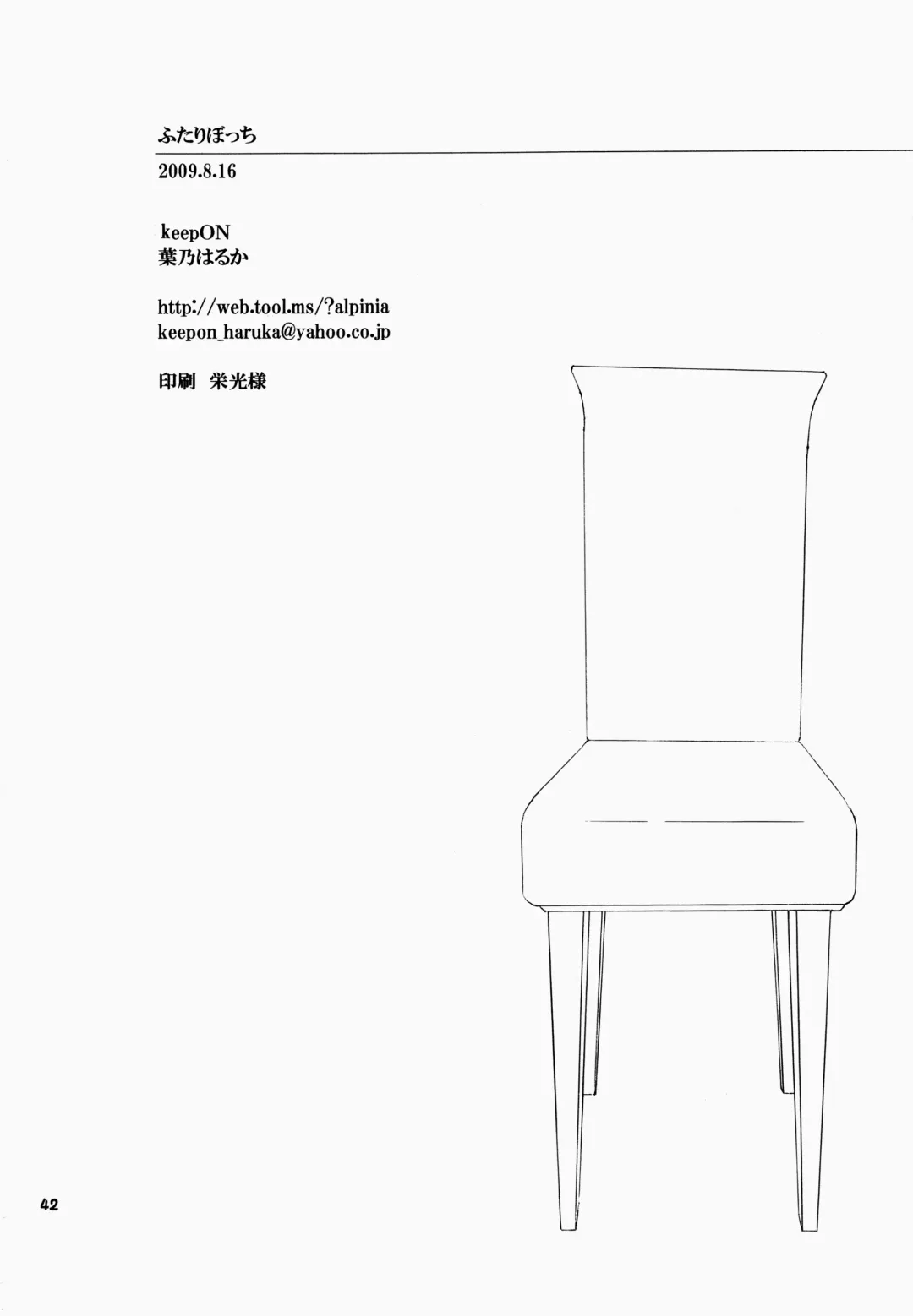 [Hano Haruka] Futari Bocchi Fhentai - Page 42