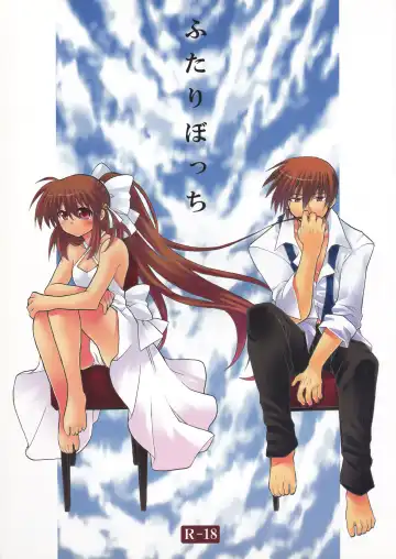 Read [Hano Haruka] Futari Bocchi - Fhentai