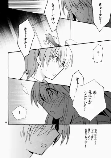 [Hano Haruka] Futari Bocchi Fhentai - Page 12