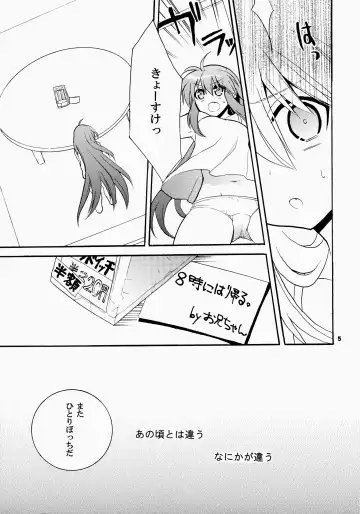 [Hano Haruka] Futari Bocchi Fhentai - Page 5