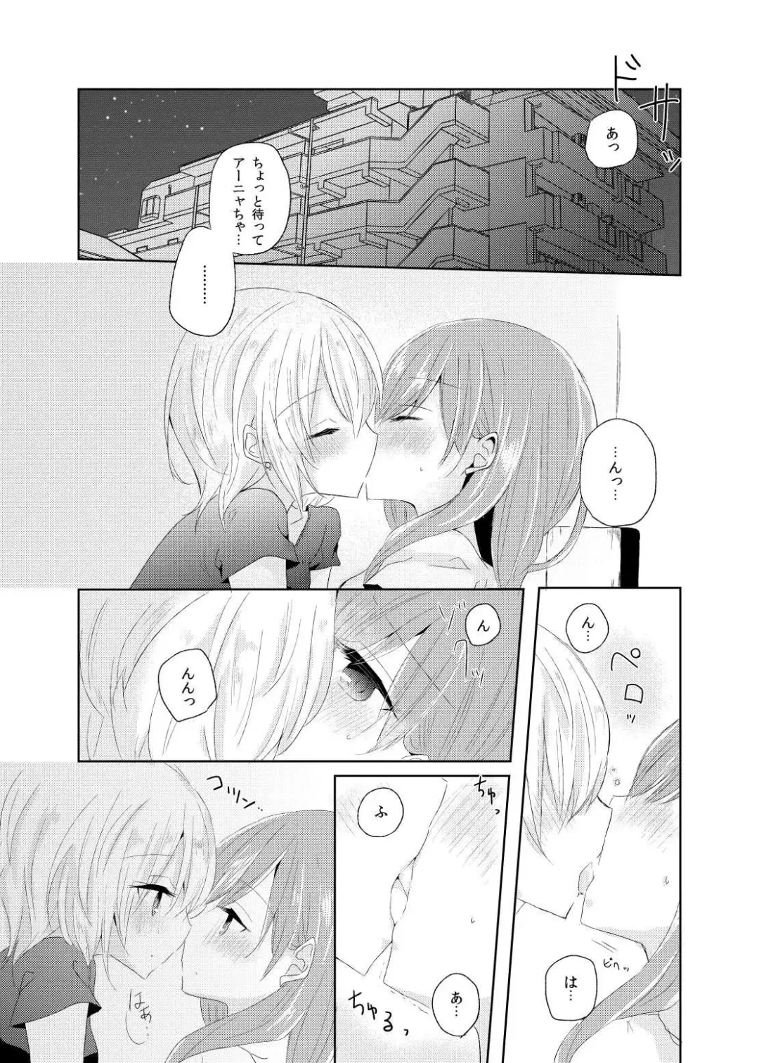 [Nakamura Taiyaki] After ThaT... Fhentai - Page 2