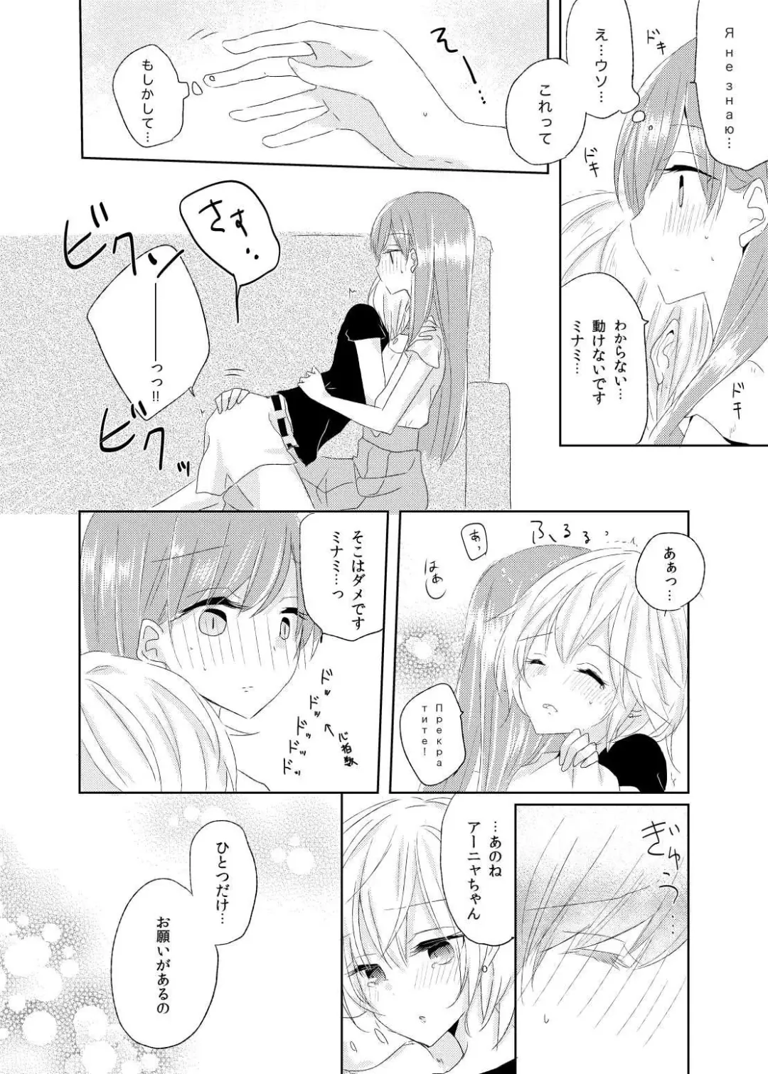 [Nakamura Taiyaki] After ThaT... Fhentai - Page 5